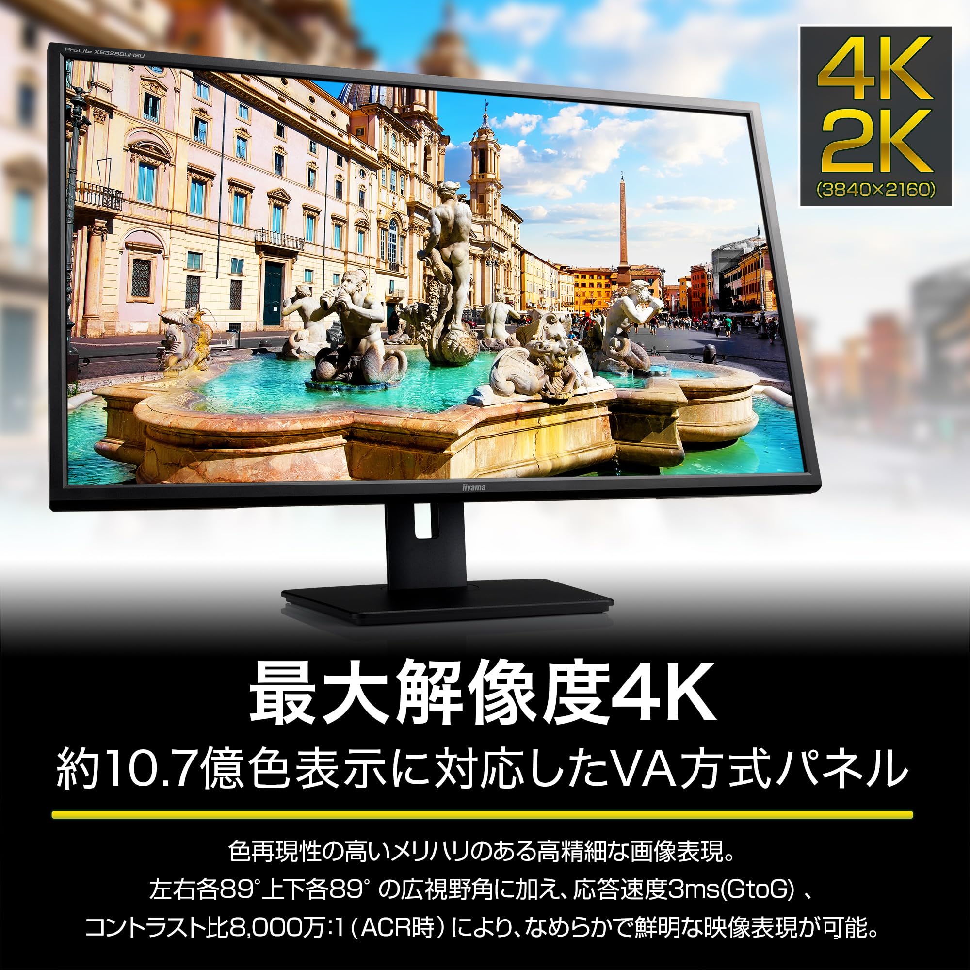 Amazon.co.jp: iiyama モニター ディスプレイ 31.5インチ 4K2K (3840