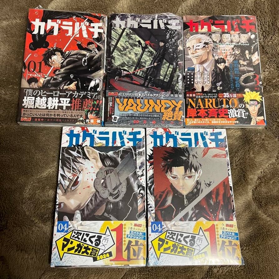 Amazon.co.jp: カグラバチ 全巻 初版 帯付き ② : おもちゃ