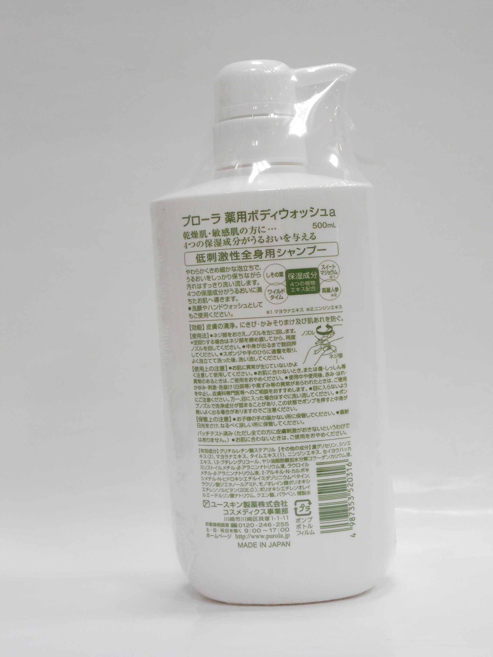 Amazon.co.jp: プローラ 薬用ボディウォッシュa 500ml : ビューティー