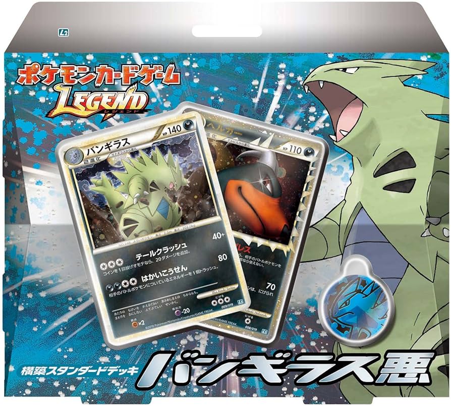 Amazon.co.jp: ポケモンカードゲーム Legend 構築スタンダードデッキ