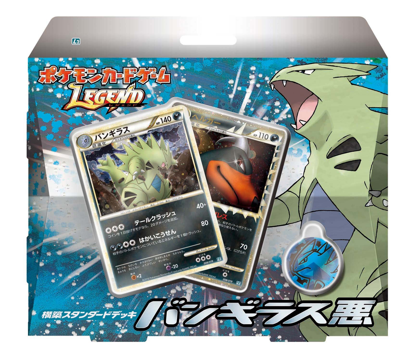 Amazon.co.jp: ポケモンカードゲーム Legend 構築スタンダードデッキ