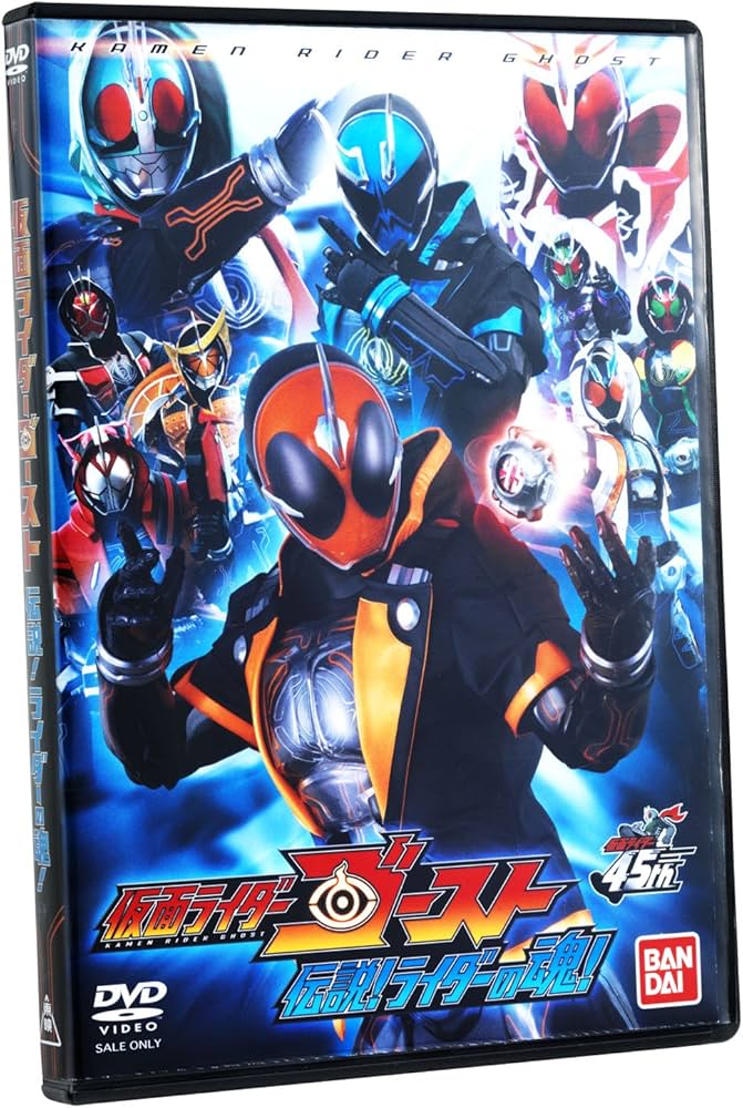 Amazon.co.jp: 仮面ライダーゴースト DX仮面ライダー45ゴースト