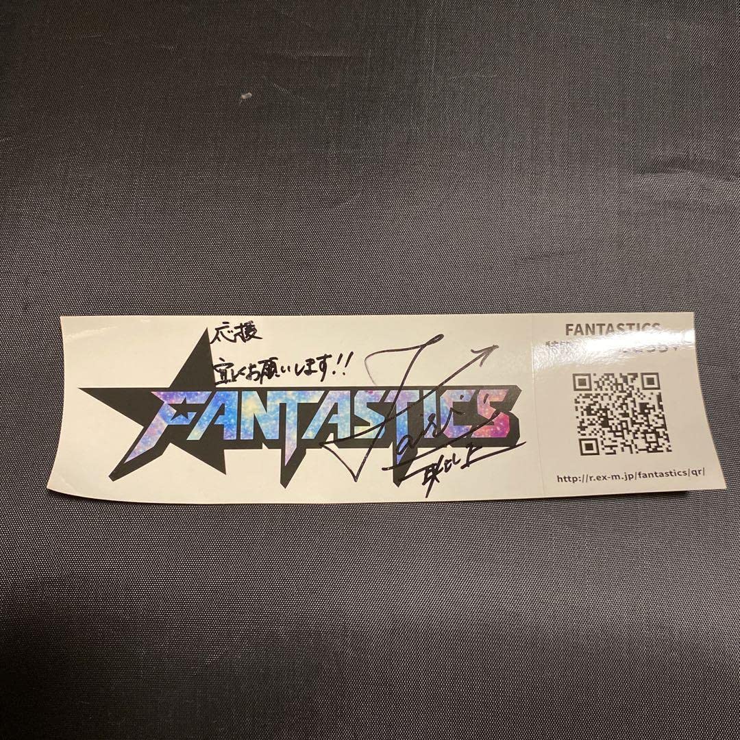 Amazon.co.jp: fantastics 佐藤大樹 直筆サイン ステッカー 武者修行