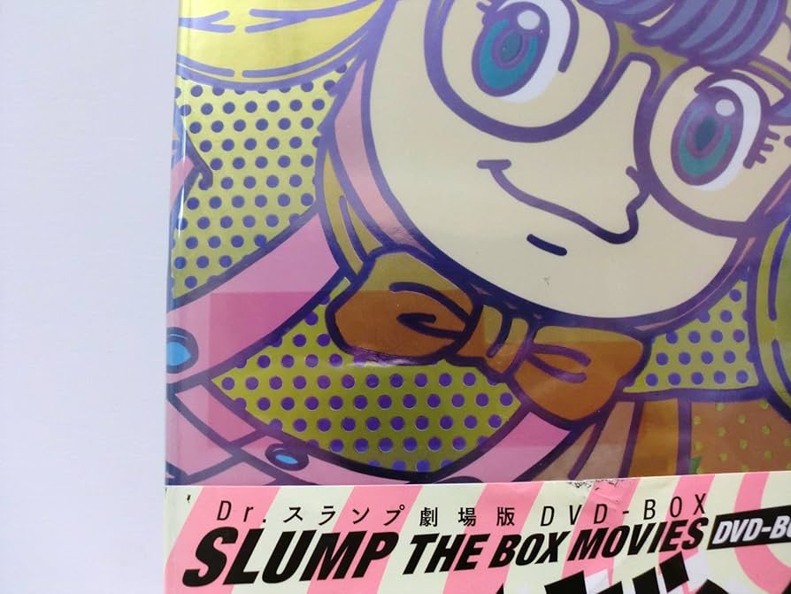 Amazon.co.jp: Dr.スランプ劇場版DVD-BOX SLUMP THE BOX MOVIES (完全