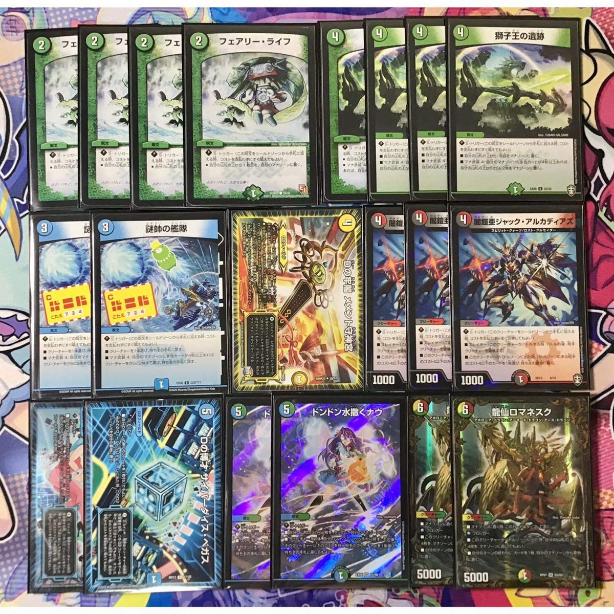 Amazon | 本格構築 【5C蒼龍コントロール】 デッキ＆二重スリーブ