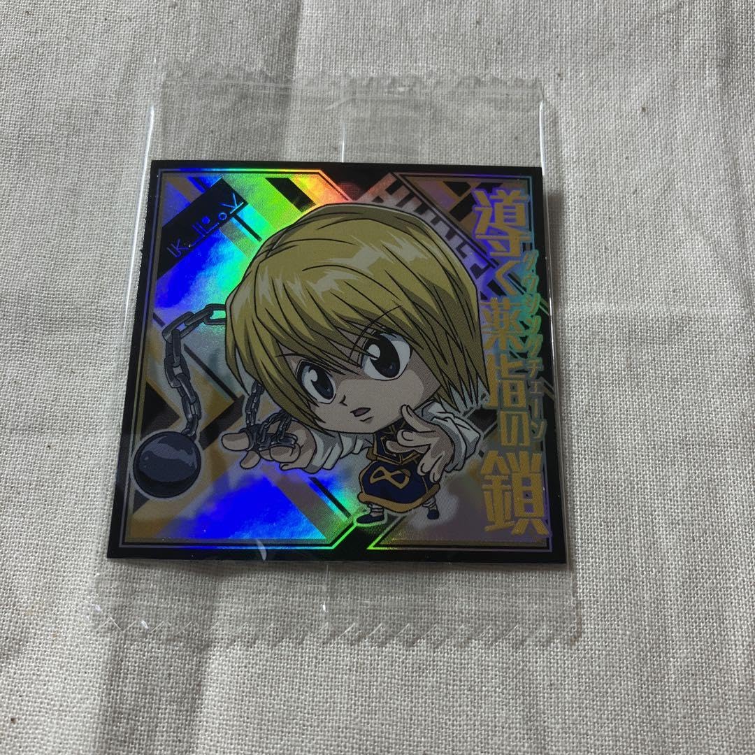 Amazon.co.jp: ハンターハンター デフォルメウエハース シール