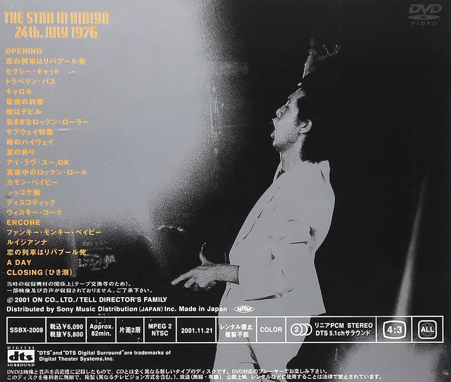 Amazon.co.jp: THE STAR IN HIBIYA [DVD] : 矢沢永吉, 矢沢永吉: DVD