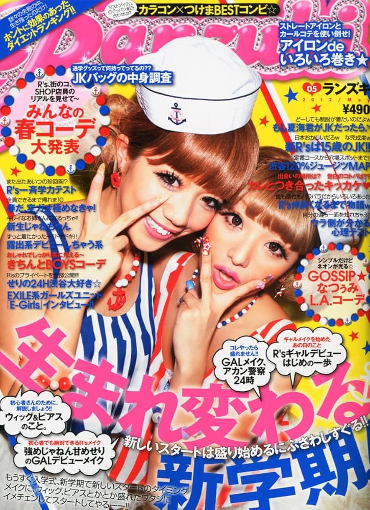 Amazon.co.jp: Ranzuki(ランズキ) 2012年 05月号 [雑誌] : 本