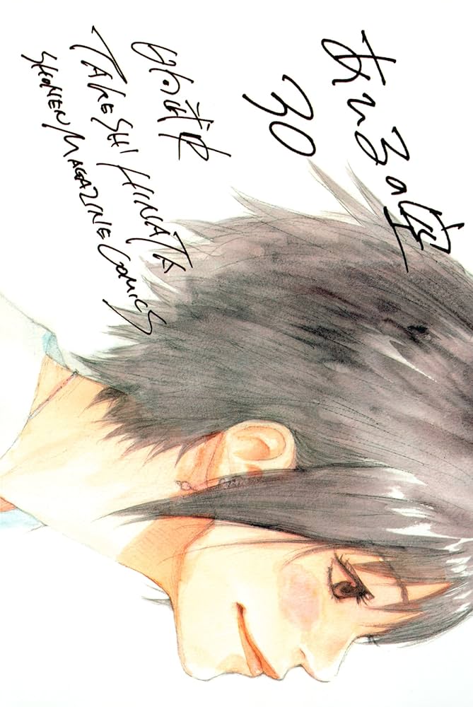 Amazon.co.jp: あひるの空（30） 電子書籍: 日向武史: Kindleストア