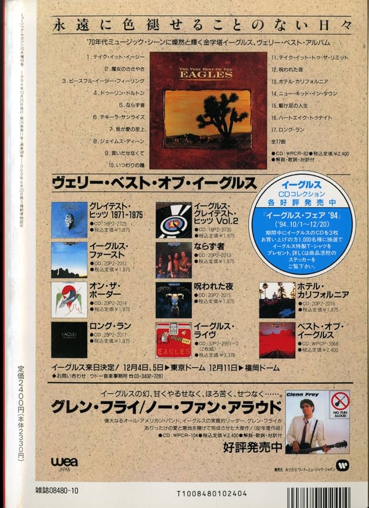 Amazon.co.jp: ミュージック・マガジン増刊 ミュージック・ガイド