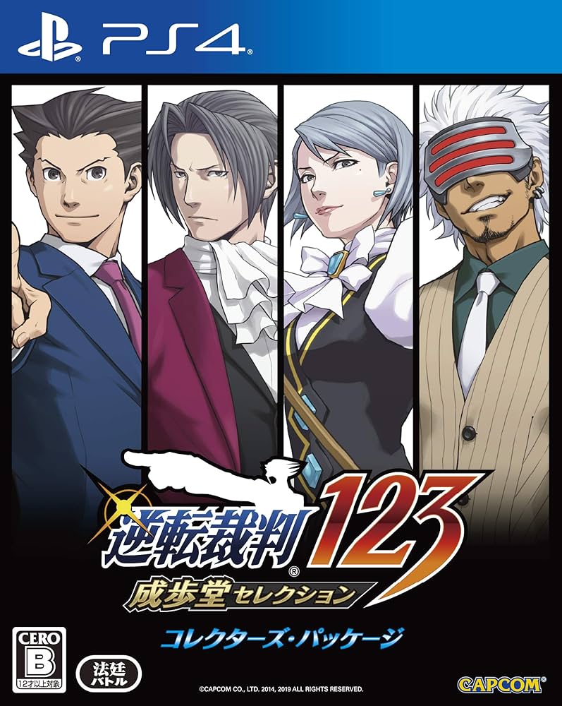 Amazon.co.jp: 逆転裁判123 成歩堂セレクション コレクターズ