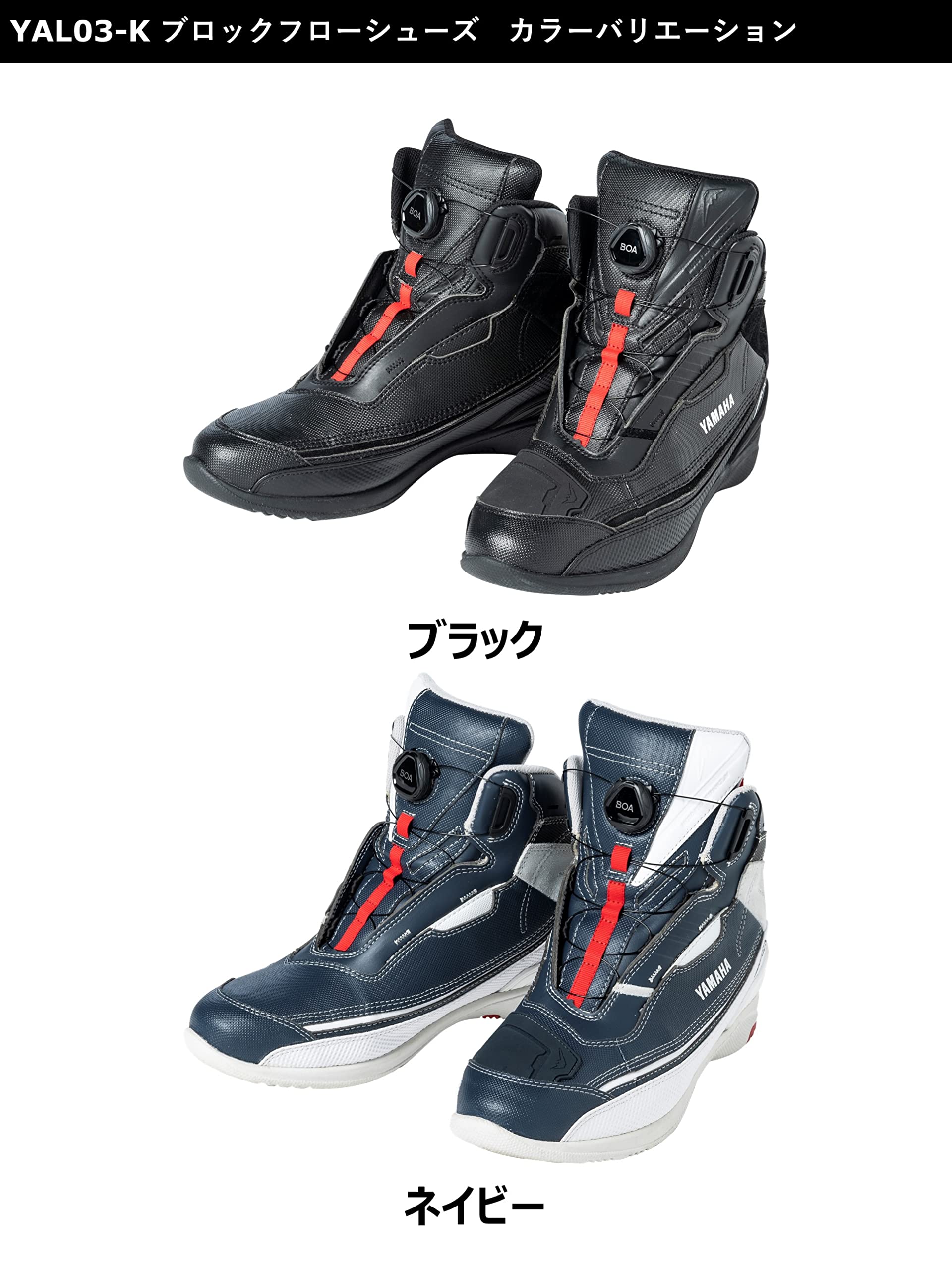 Amazon.co.jp: [YAMAHA] ヤマハ ライディングシューズ KUSHITANI