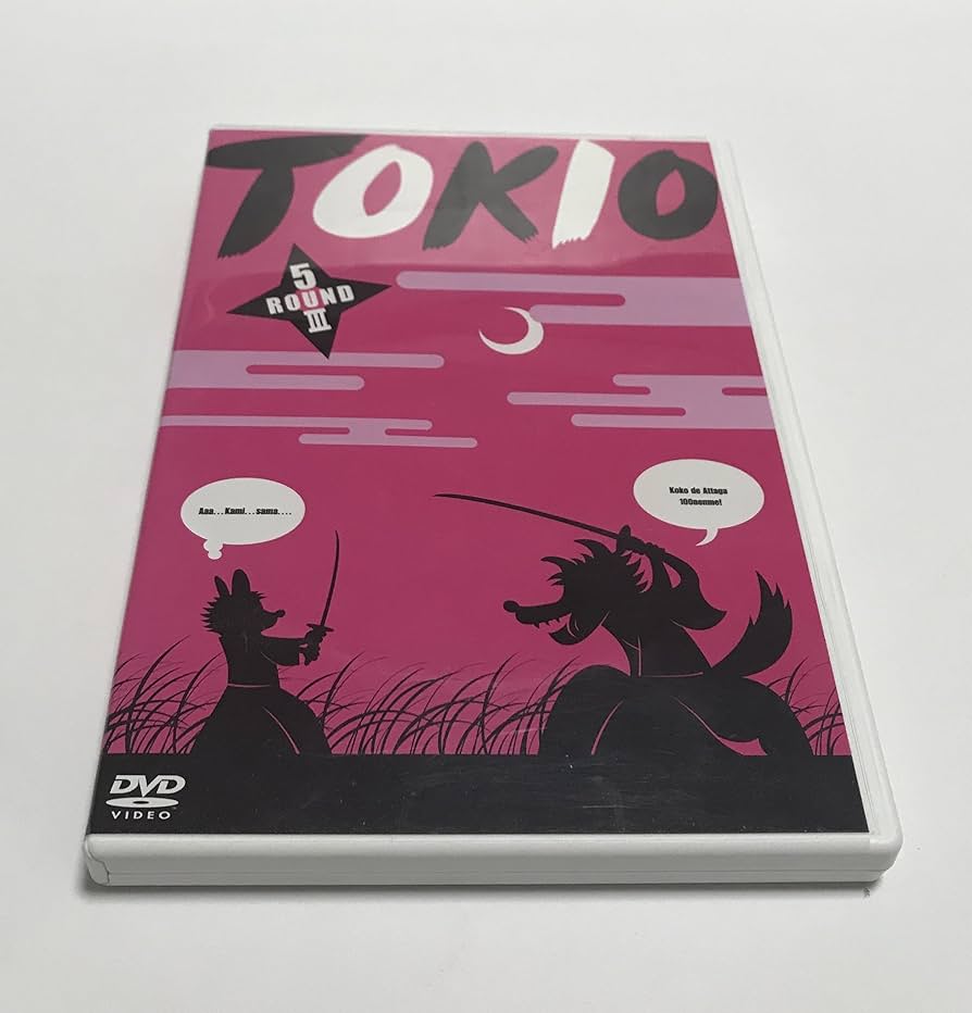 Amazon.co.jp: TOKIO 5 ROUND 3 [DVD] : TOKIO, TOKIO: DVD