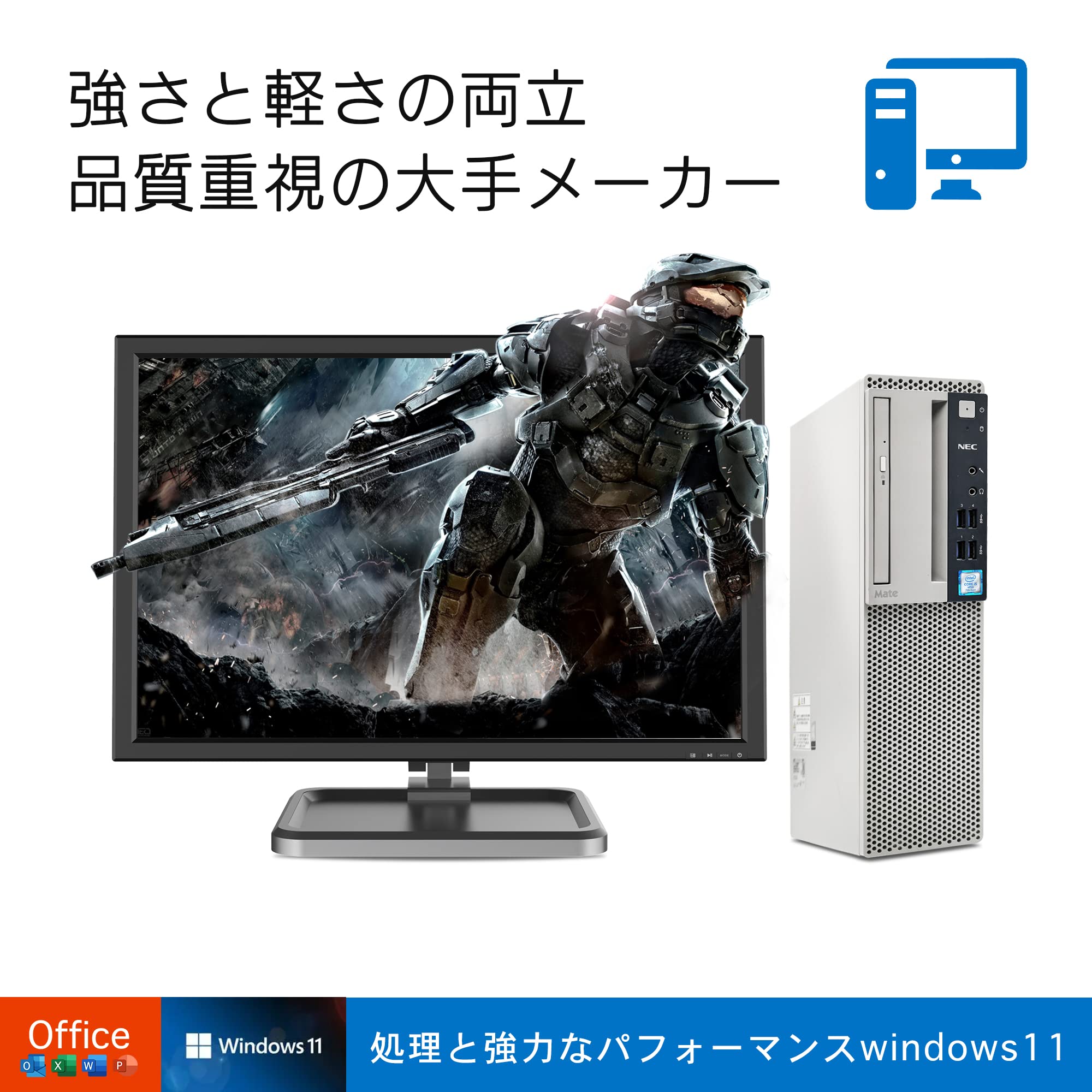 Amazon.co.jp: 【整備済み品】デスクトップpc MS Office付き Win 11