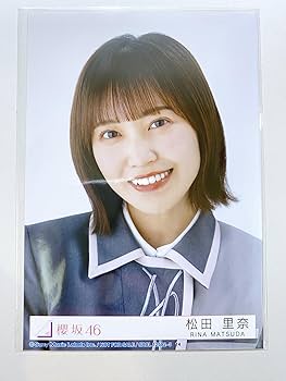 Amazon.co.jp: 【松田里奈】 公式生写真 櫻坂46 Start over! 封入特典