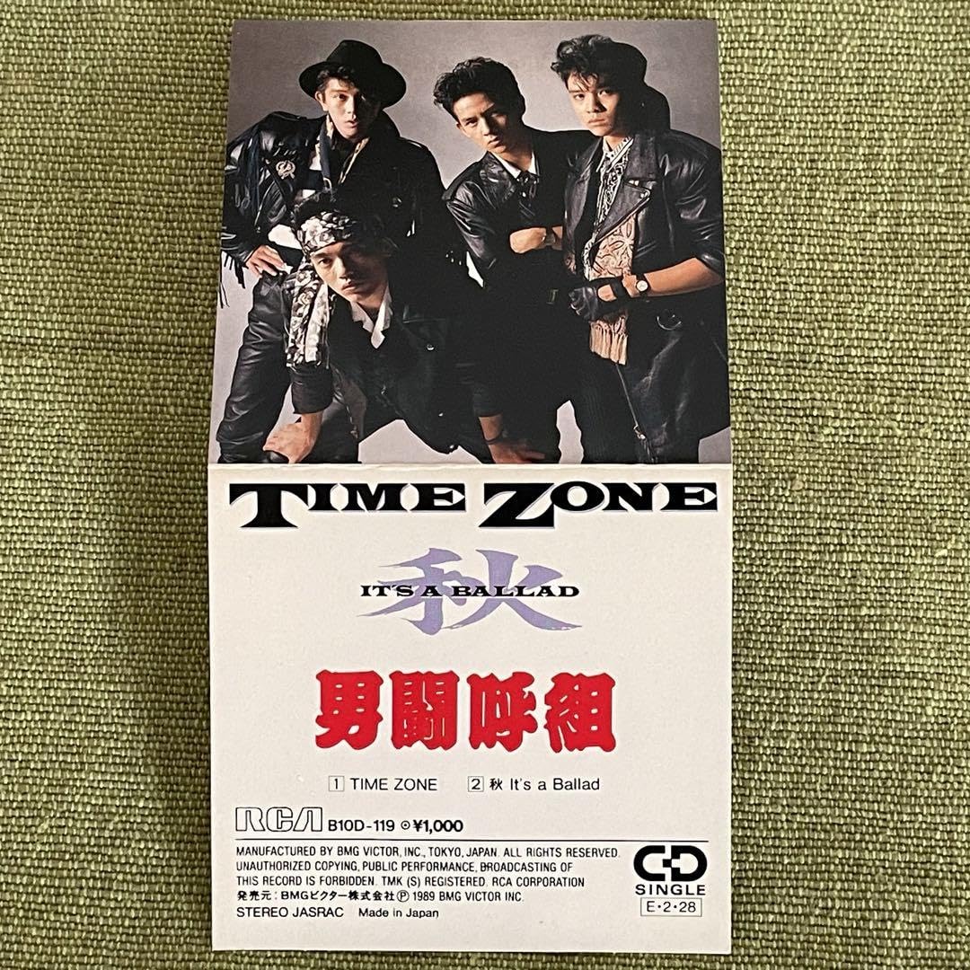 Amazon.co.jp: 男闘呼組 TIME ZONE 秋 IT'S A BALLAD シングル CD