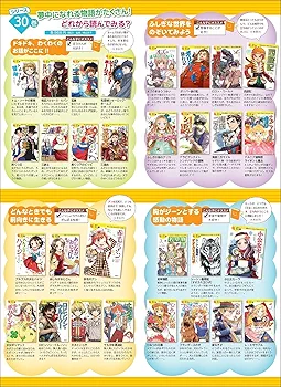 Amazon.co.jp: 若草物語 (10歳までに読みたい世界名作) : ルイザ・メイ