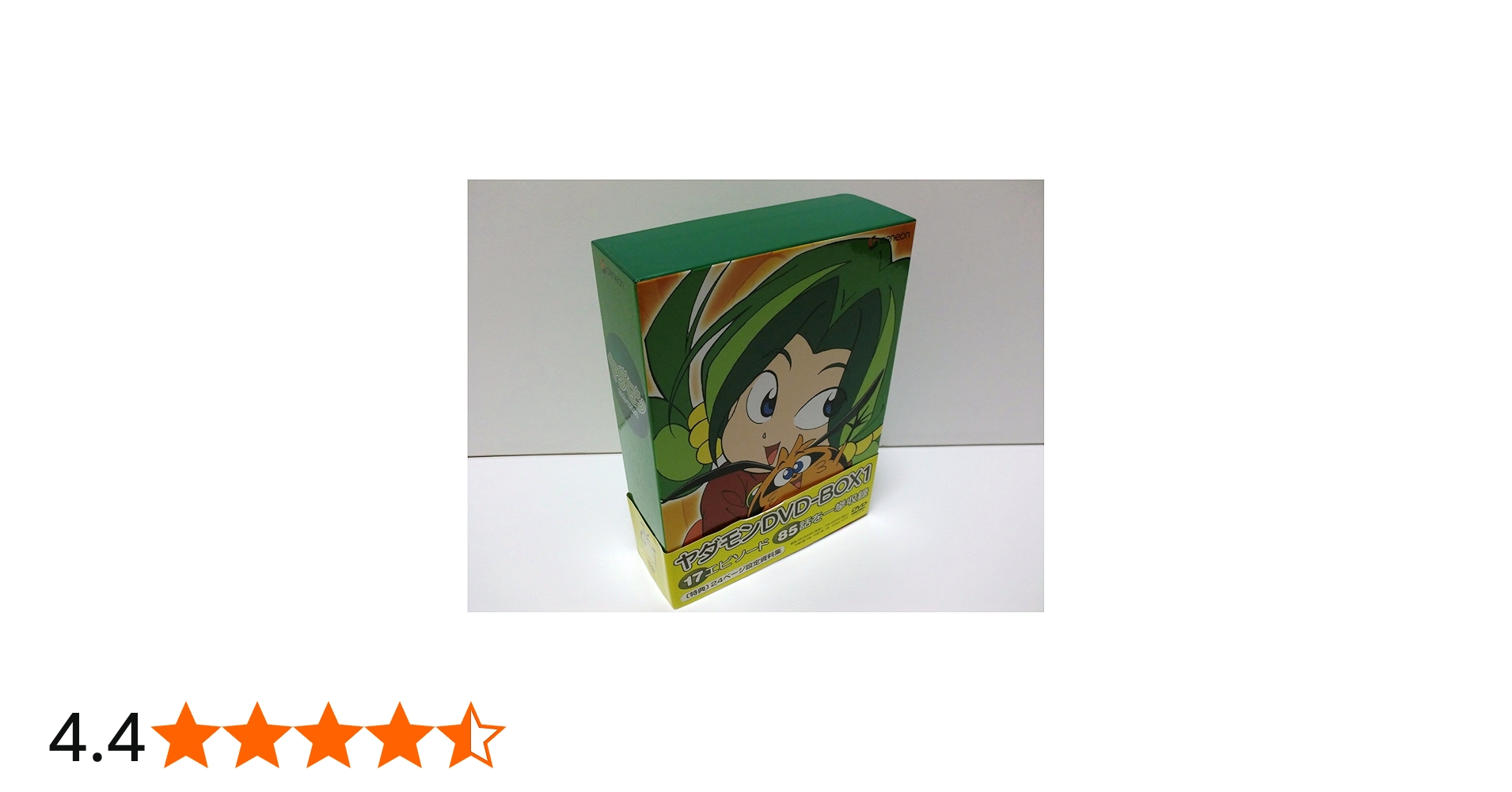 Amazon.co.jp: ヤダモン DVD-BOX 1 : 原田益次, かないみか, 水原リン