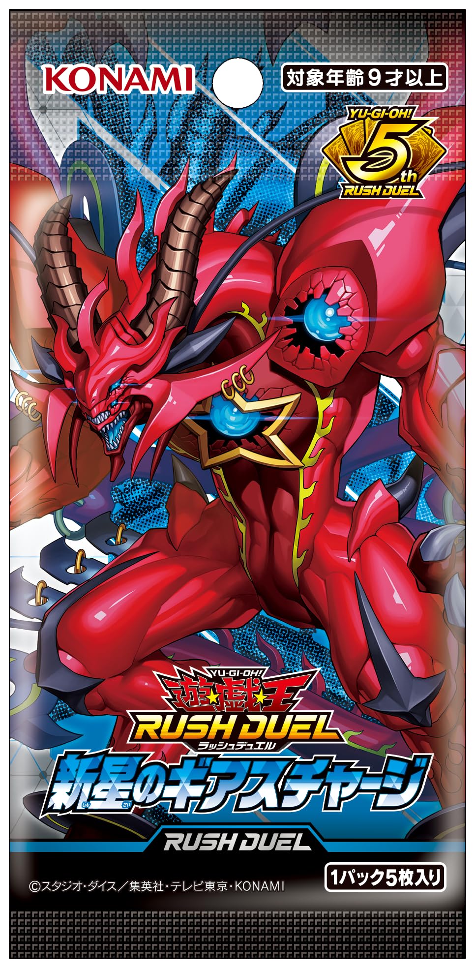 Amazon.co.jp: 遊戯王ラッシュデュエル 新星のギアスチャージ BOX