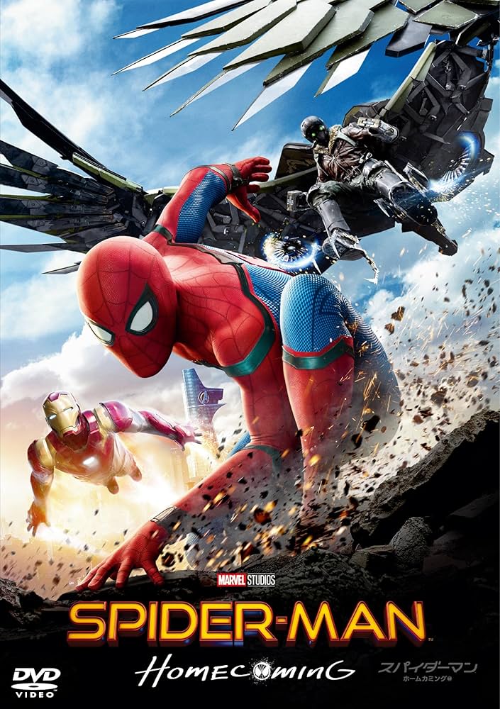 Amazon.co.jp: スパイダーマン：ホームカミング スペシャル・プライス