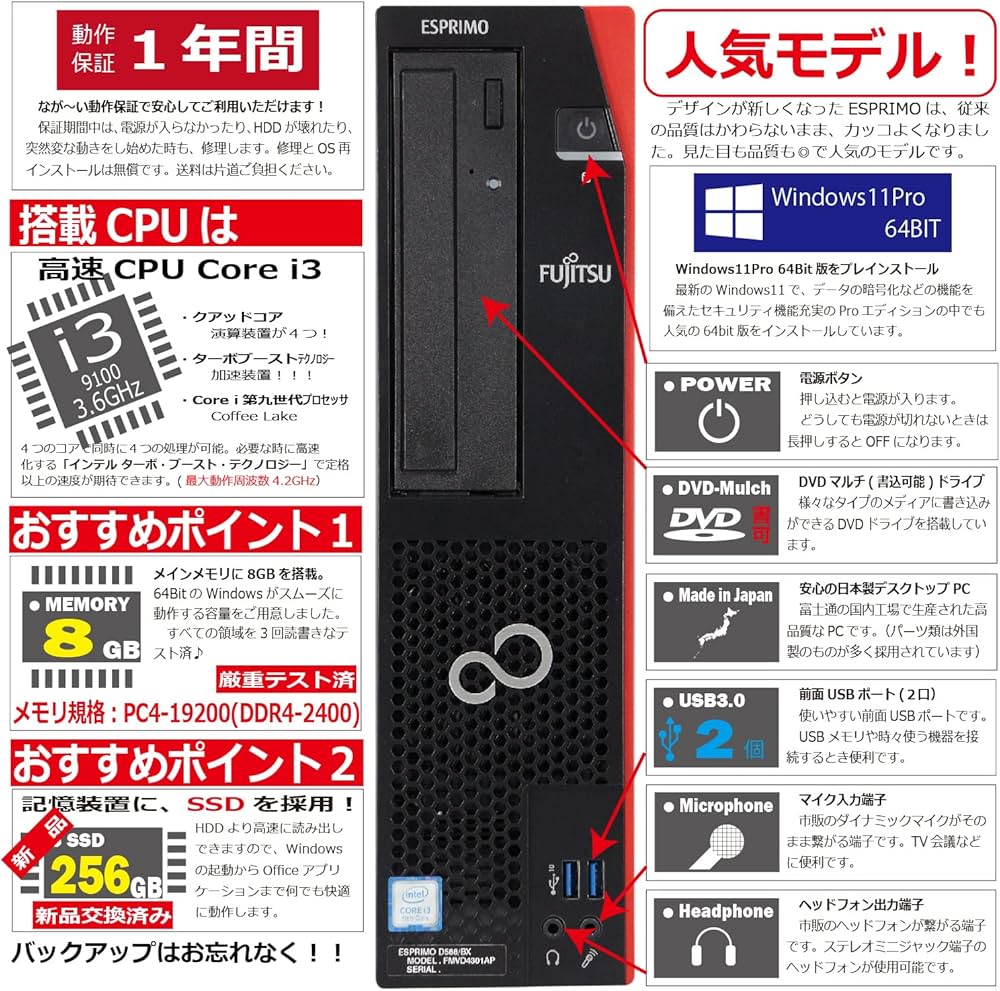 早い！SSD 全国送料込 Windows XP ESPRIMO D583/J 早い！SSD 全国送料