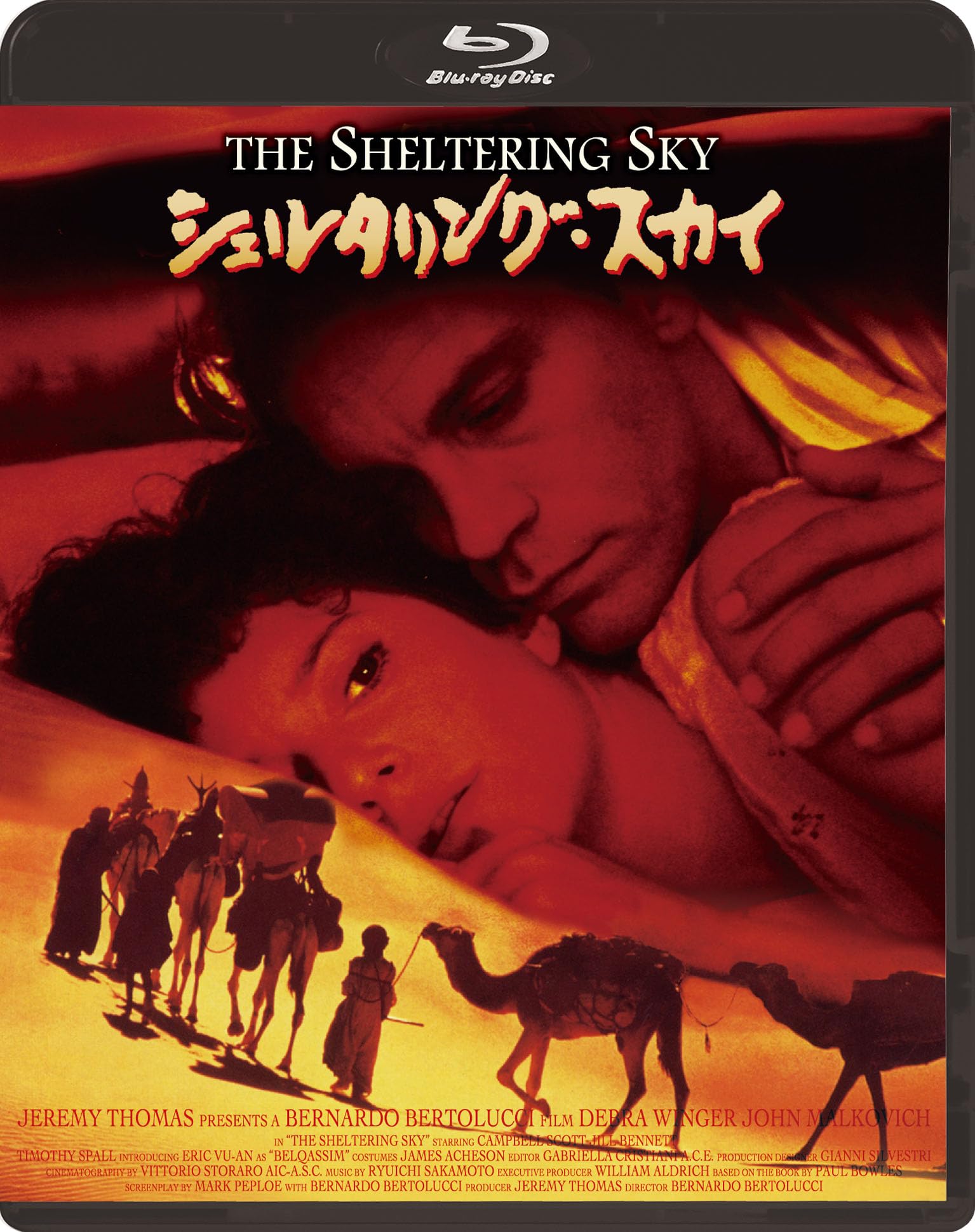 Amazon.co.jp: シェルタリング・スカイ [Blu-ray] : ベルナルド
