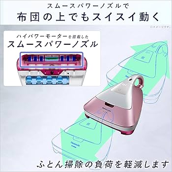 Amazon | パナソニック ふとんクリーナー 紙パック式 ハウスダスト発見