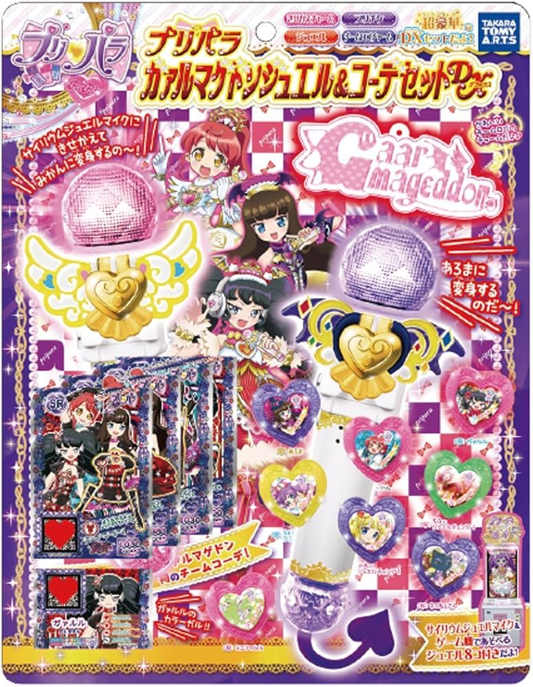 ま*読様 プリパラ セット売り ま*読様 プリパラ セット売り プリパラ |