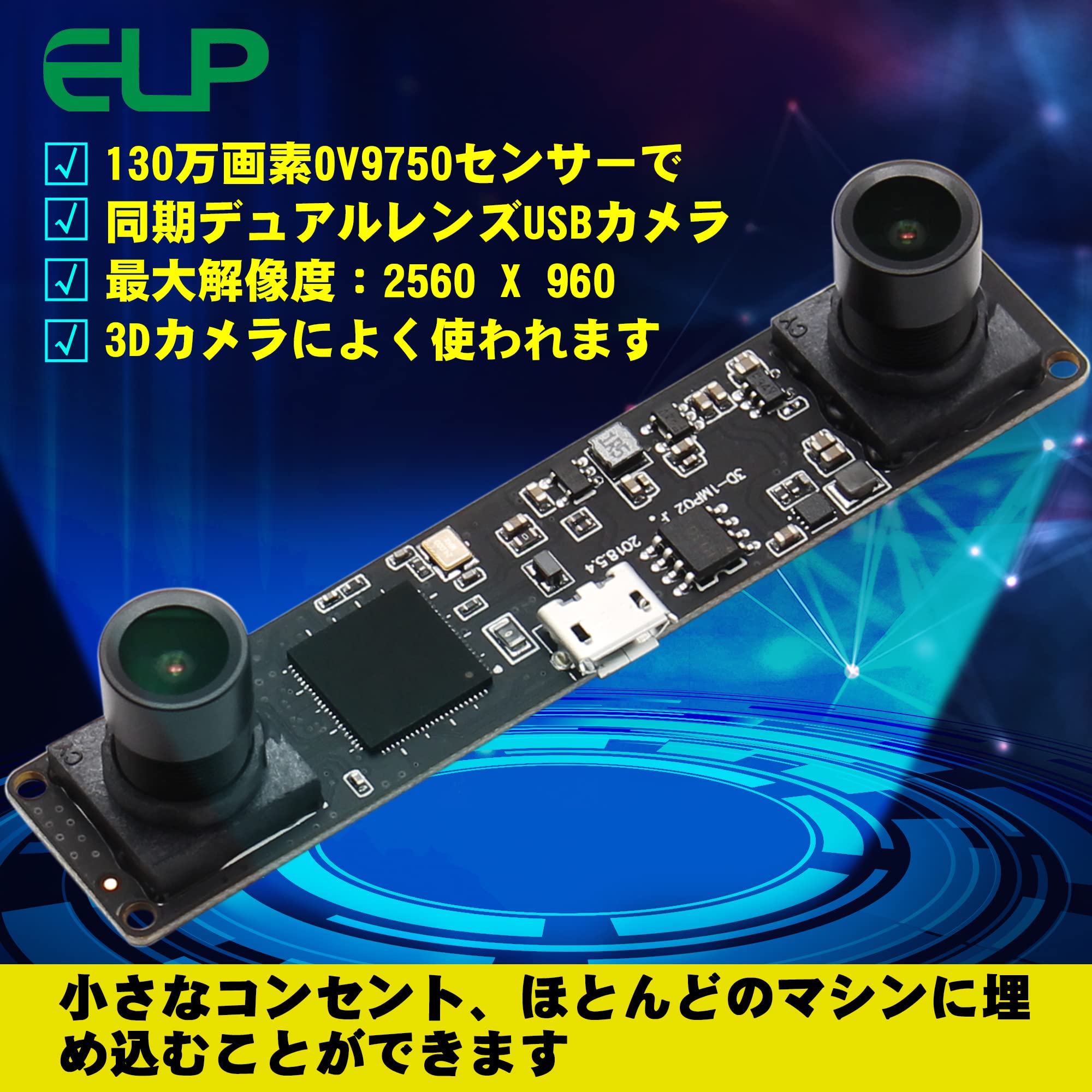 Amazon.co.jp: ELP HD USBカメラ デュアルレンズ 高速 60fps Webカメラ