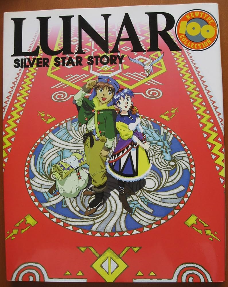 Amazon.co.jp: ルナシルバースターストーリー (ニュータイプ100