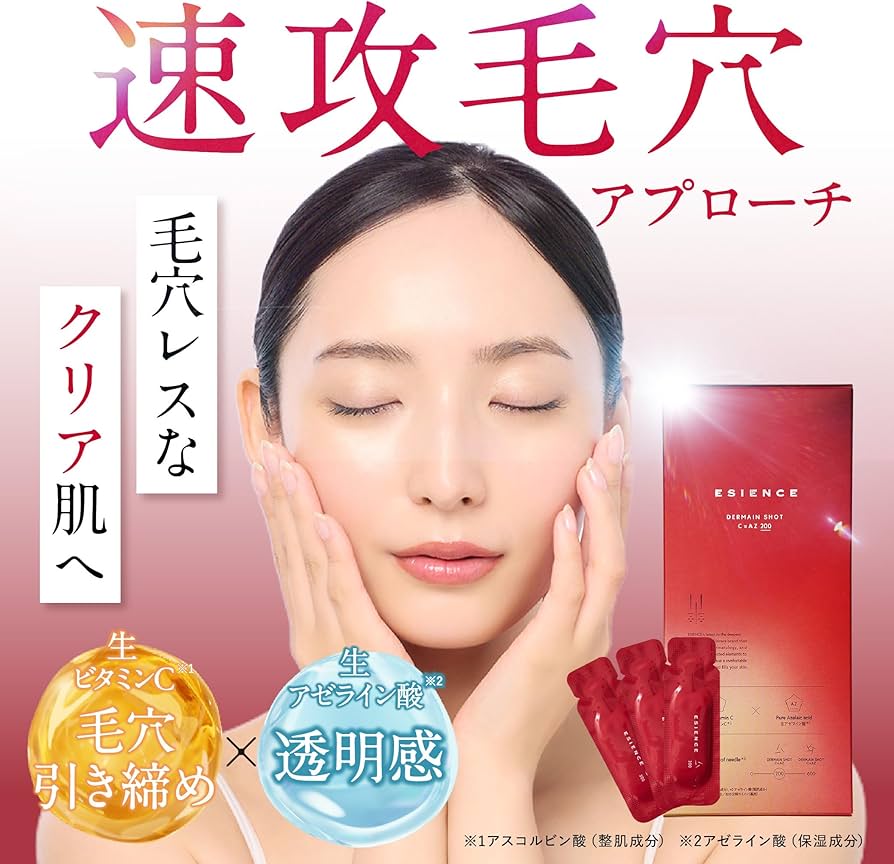 ダーマインショット200 が62個 ナノディープローション【2本】 ダーマ