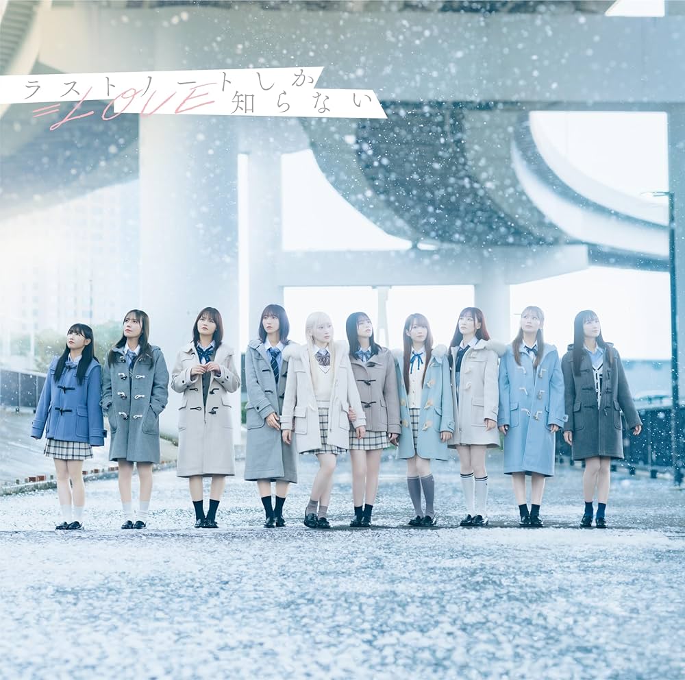 Amazon.co.jp: 【Amazon.co.jp限定】ラストノートしか知らない (Type E