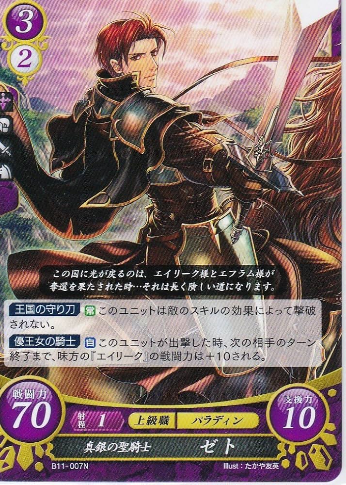 ファイアーエムブレム サイファ 赫赫たる双撃 box 未開封 シュリンク付