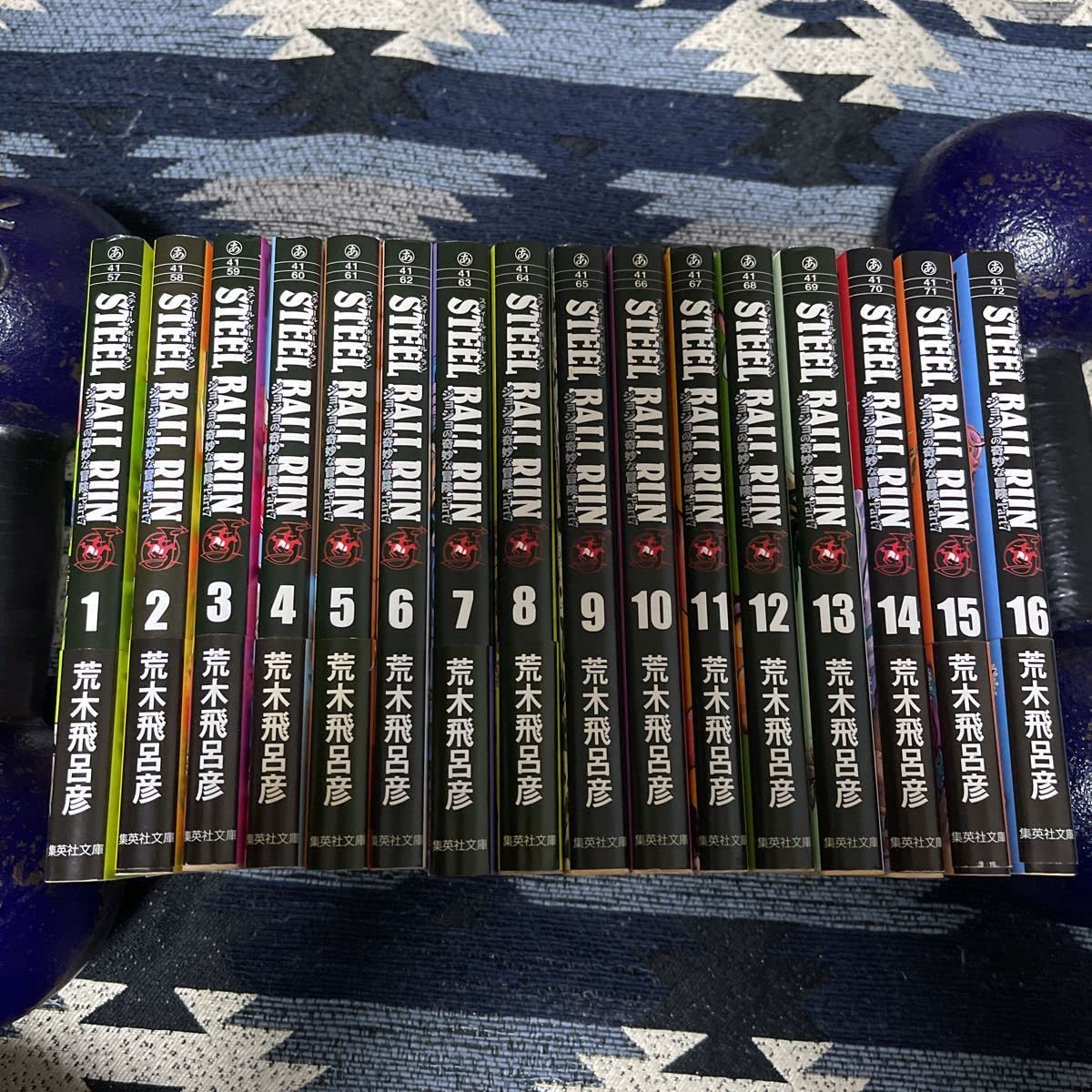 Amazon.co.jp: STEEL BALL RUN 荒木飛呂彦 全16巻 全巻セット 文庫版