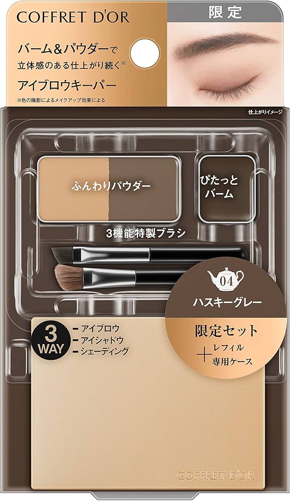 Amazon.co.jp: コフレドール アイブロウキーパー 初回限定セット 04