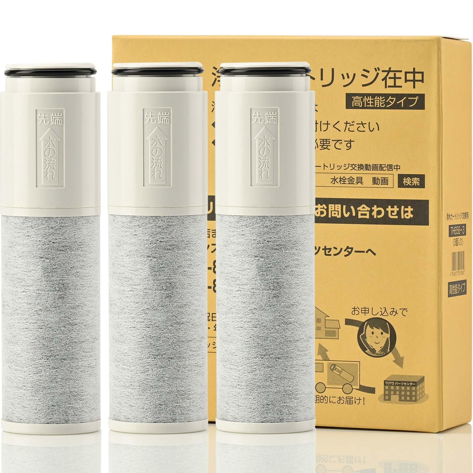 Amazon | 【正規品】 TH658-3 (TH658-2 3本セット) 交換用浄水器