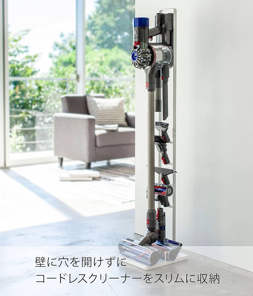 Amazon.co.jp: 山崎実業(Yamazaki) コードレスクリーナースタンド