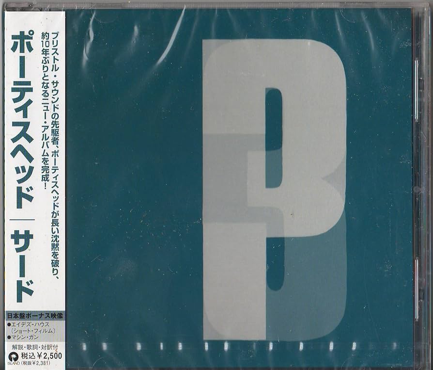 Amazon.co.jp: サード: ミュージック