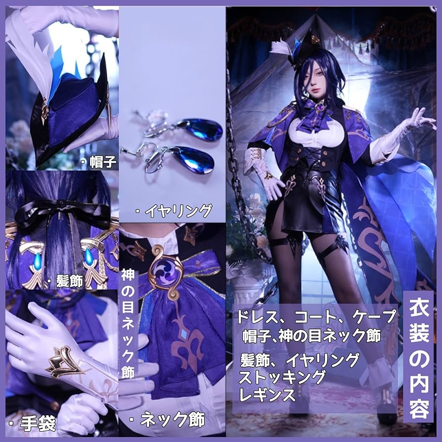 Amazon.co.jp: 原神 げんしん クロリンデ コスプレ衣装 帽子付き 飾物