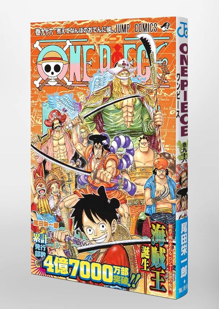 ONE PIECE 2〜96巻 まとめ売り ONE PIECE 96 (ジャンプコミックス