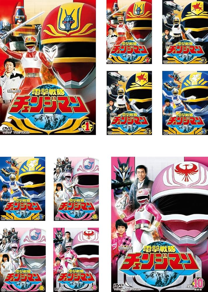 Amazon.co.jp: 電撃戦隊 チェンジマン [レンタル落ち] 全10巻セット