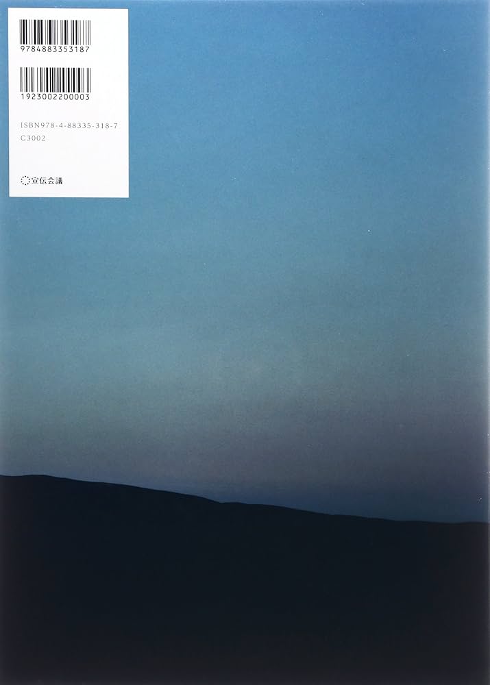 Amazon.co.jp: コピー年鑑2014 : 東京コピーライターズクラブ