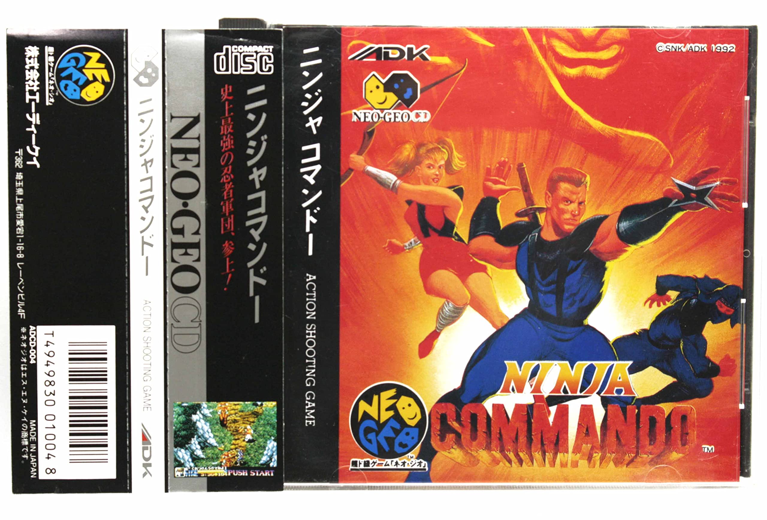 Amazon | ニンジャコマンドー NCD 【NEOGEO】 | ゲームソフト