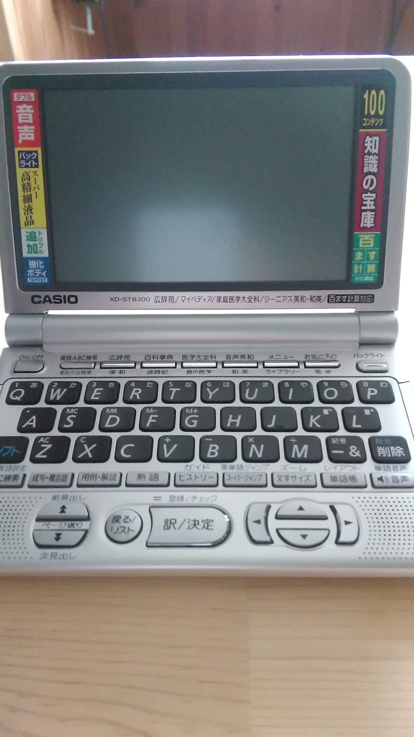Amazon.co.jp: CASIO 電子辞書 Ex-word XD-ST6300 (100コンテンツ, 多