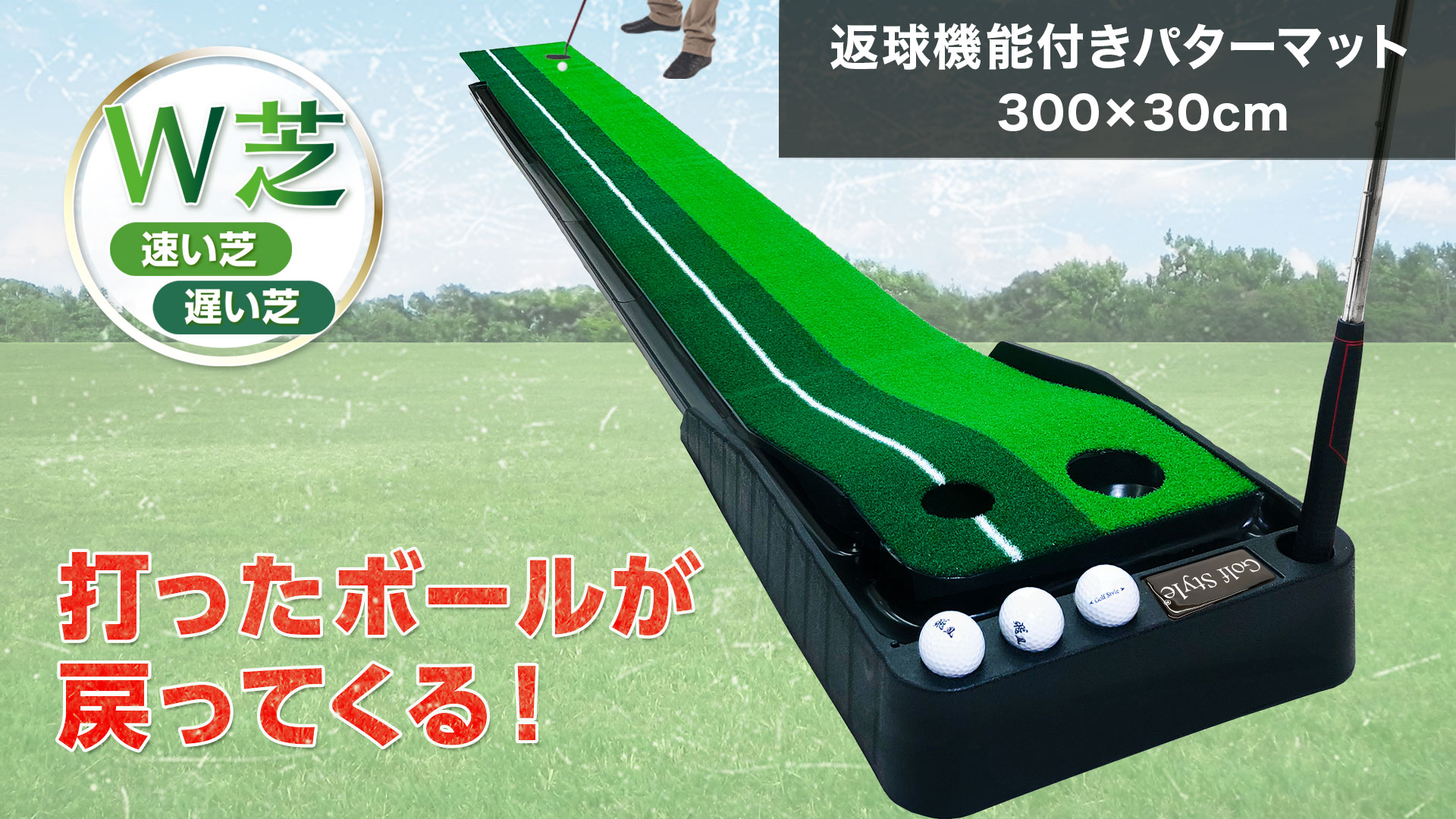 Amazon | Golf Style パターマット 返球機能付き 3M パター 練習