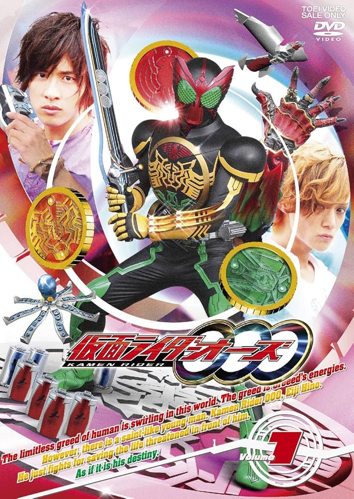 Amazon.co.jp: 仮面ライダーOOO（オーズ） VOL.1【DVD】 : 渡部秀