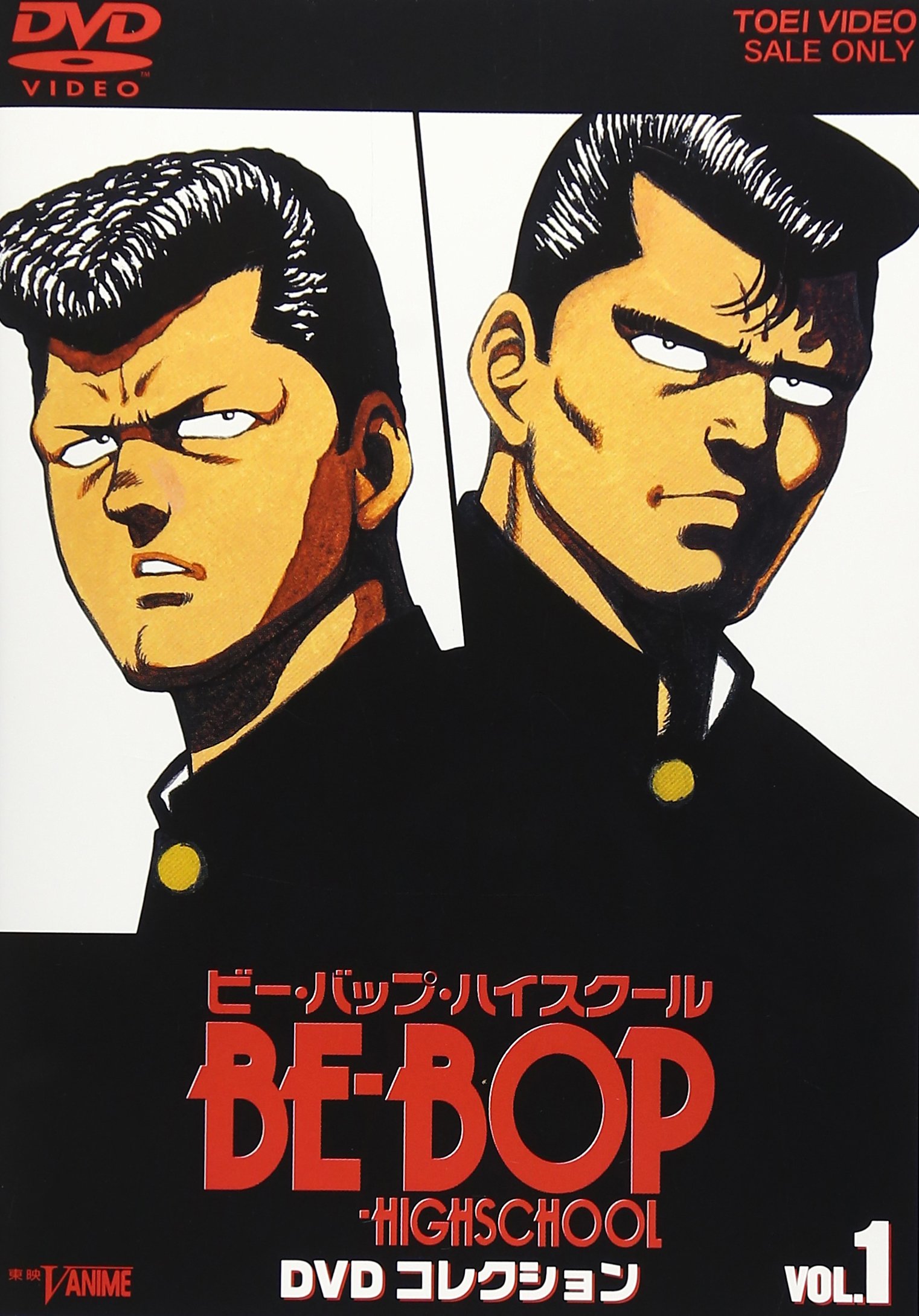 ビーバップハイスクール全6作品 未開封 ビーバップハイスクール全6作品