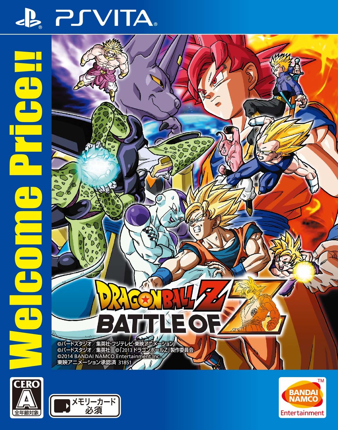 Amazon | 【PSVita】ドラゴンボールZ BATTLE OF Z Welcome Price
