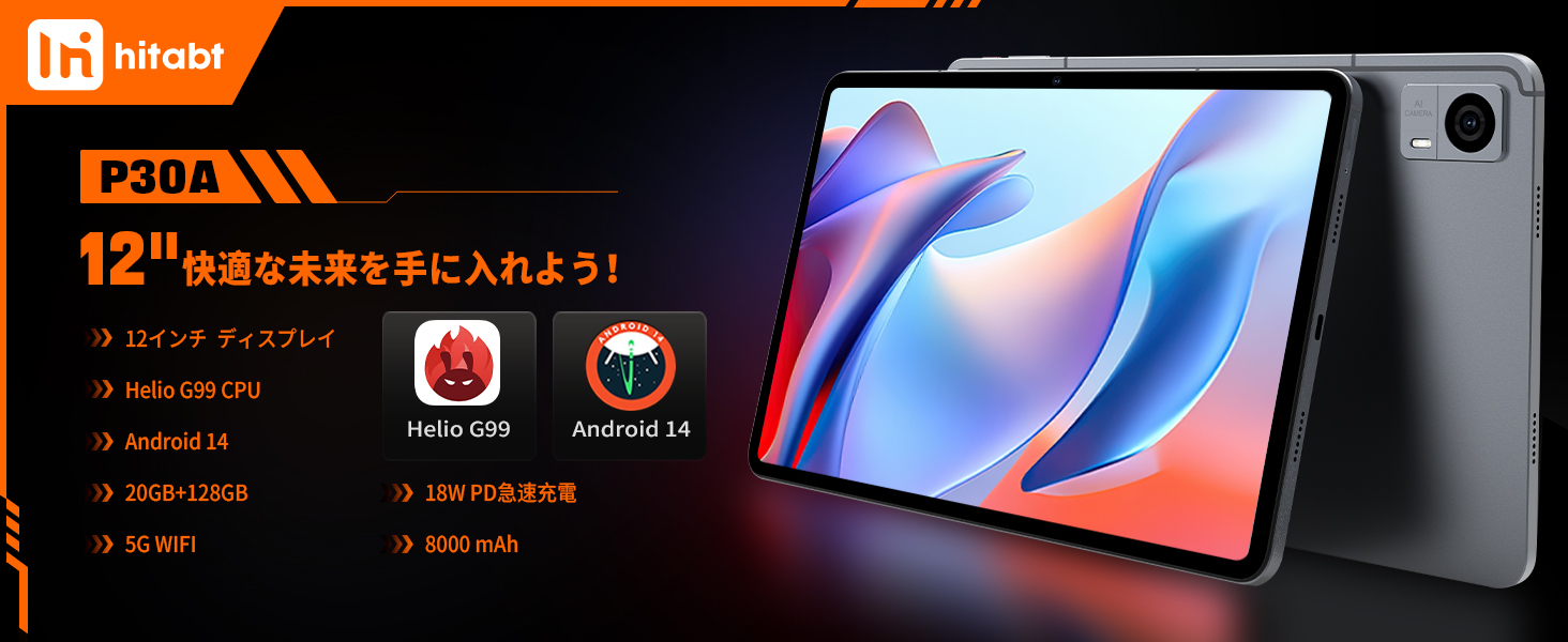 新品 Hitabt P30Aタブレット Android14 高性能G99 2K✨ Amazon.co.jp
