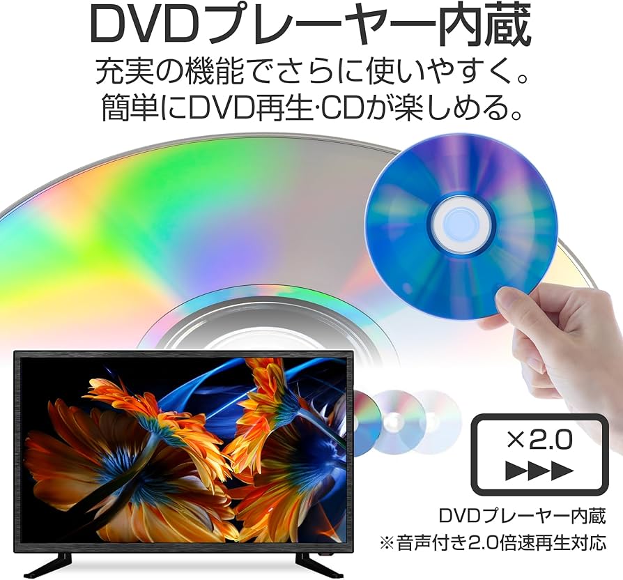 DVD内蔵/録画OK】18.5型 液晶テレビ HP-185DTV「7402 DVD内蔵/録画OK